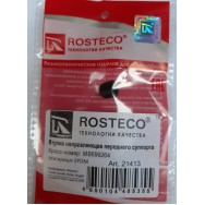 Кольцо резиновое направляющего болта суппорта переднего ROSTECO