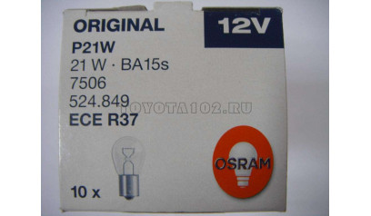 Лампа P21W OSRAM (21W) BA15s 12V